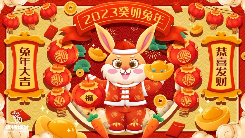 2023兔年新年春节节日节庆海报模板PSD分层设计素材【124】